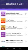 日本のラジオ局|日本ヒット - アジアDREAM Radio capture d'écran 3