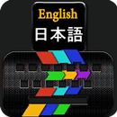 Fast Japanese to English keyboard APK