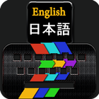 Fast Japanese to English keyboard icône
