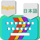 Japanese English keyboard for Android APK