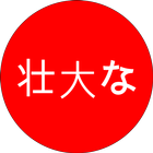 Japanizer icône