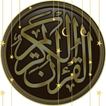 Al-Quran Indonesia Offline
