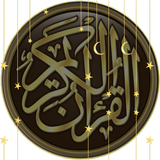 Al-Quran Indonesia Offline Zeichen
