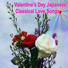 آیکون‌ Valentine's Day Japanese Songs