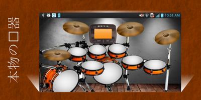 Ultimate Real Drums capture d'écran 3
