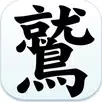 Kanji APK