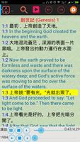 NWT Chinese Audio Scriptures screenshot 3