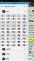 NWT Chinese Audio Scriptures screenshot 1