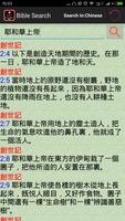 NWT Chinese Audio Scriptures screenshot 2