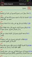 الكتاب المقدس عربي-إنجليزي screenshot 2