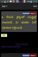 Telugu Quotes 2 تصوير الشاشة 2