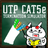 UTP Cable Simulator APK