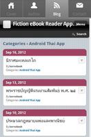 พระราชบัญญัติจราจรทางบก screenshot 1