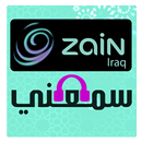 سمعني - زين العراق APK