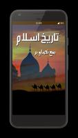 Islamic History (Offline) Affiche