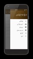 Islamic History (Offline) स्क्रीनशॉट 1