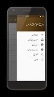 Islamic History (Offline) تصوير الشاشة 1