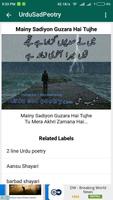 Urdu Sad Poetry تصوير الشاشة 2