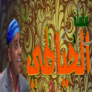Comédie abdelfettah jawadi APK