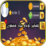 اسرار وخدع لعبة لودو ستار