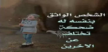 اقوال تدهش العقول