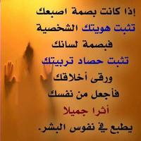 اقوال تدهش العقول Ekran Görüntüsü 2