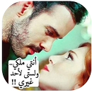 APK أحببتها