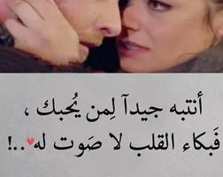 أصابك عشق captura de pantalla 1