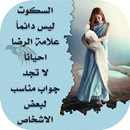 حكم تحير العقول APK