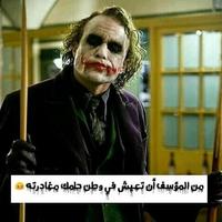 حكم الجوكر imagem de tela 1