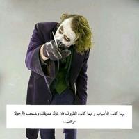 حكم الجوكر imagem de tela 2