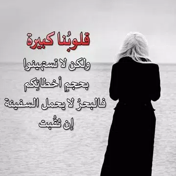 Screenshot 5 for عبارات أعجبتني