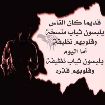 Screenshot 1 for عبارات أعجبتني