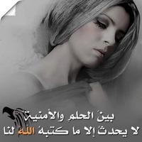 عبارات أعجبتني imagem de tela 1