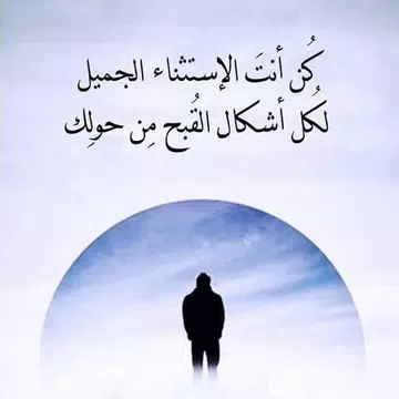 Screenshot 3 for عبارات أعجبتني