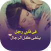 أحببتك APK