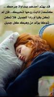 كلمات راقية Affiche