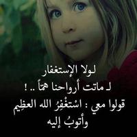 كلمات راقية screenshot 3