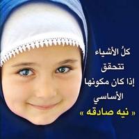 كلمات مؤثرة Ekran Görüntüsü 3