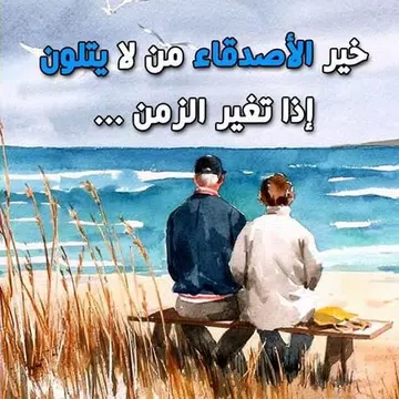 Screenshot 3 for كلمات مؤثرة