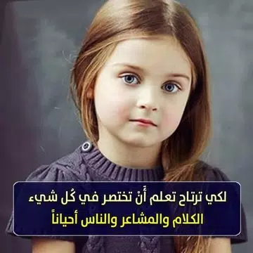 Screenshot 5 for كلمات مؤثرة