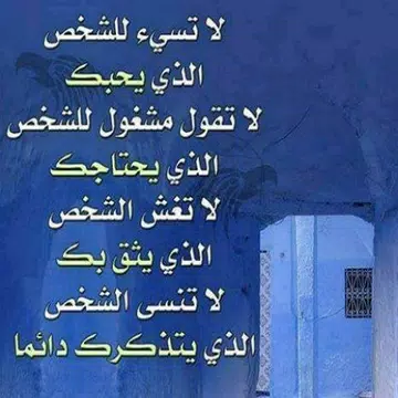 Screenshot 7 for كلمات مؤثرة