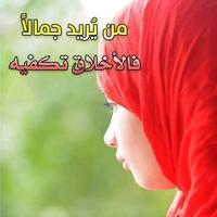 كلمات معبرة imagem de tela 2