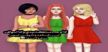 رمزيات بنات