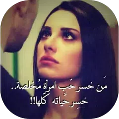 صور رومانسية Icon