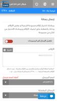 جوال SMS اسکرین شاٹ 3