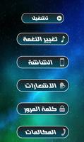 اين الهاتف screenshot 1