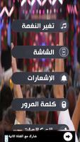 اين جوالي اين هاتفي screenshot 2