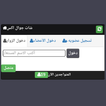 شات جوال اكس