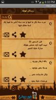 رسائل رمضان 截图 1